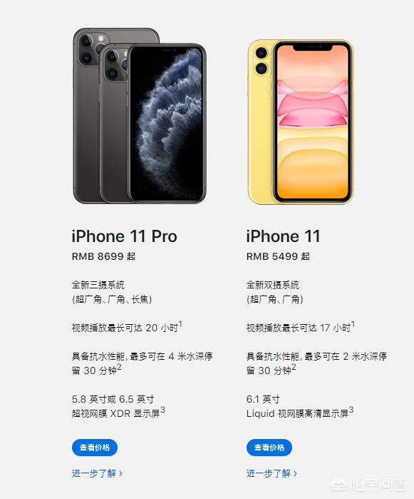 苹果发布新款iPhone 11，售价5499元起，你会买吗？