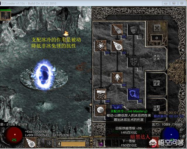 暗黑破坏神2冰法终极装备是哪些？