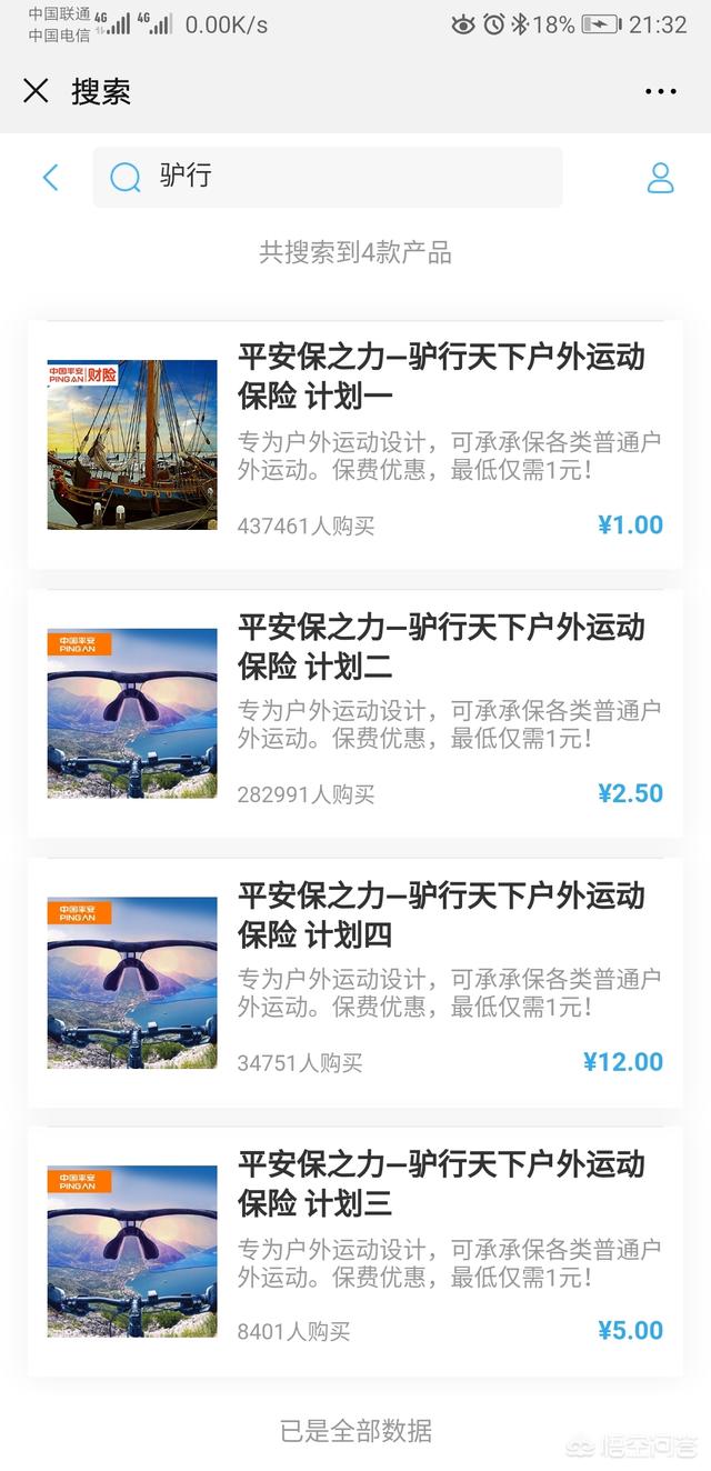喜欢放假骑摩托车出去玩,买什么意外险最好？