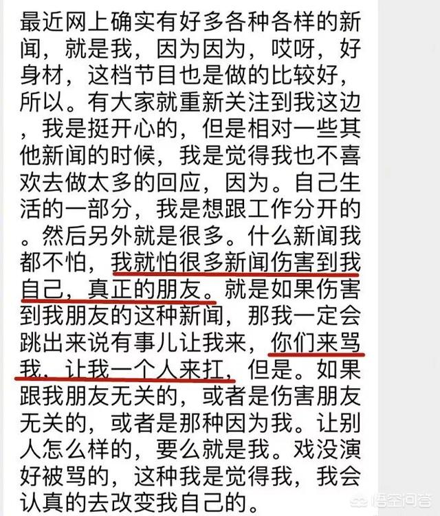 海陆麦迪娜:为什么张天爱会与王大陆、徐开聘传出绯闻？谁该来背这个锅？