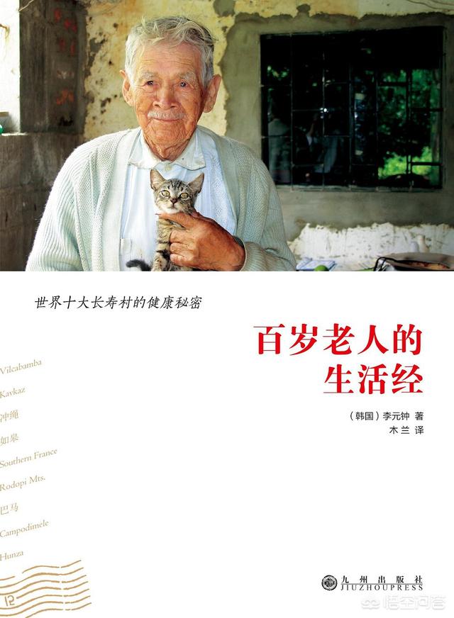老年人都喜欢看什么书,哪些书适合老年人？