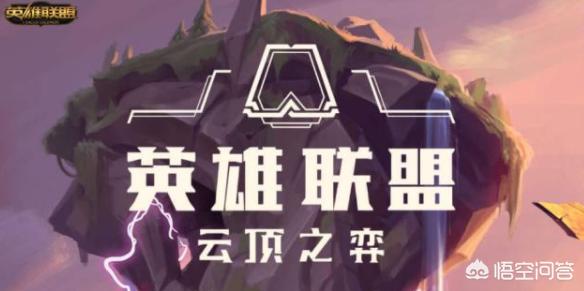 LOL国服无限火力时间确认,将作为庆祝十周年的重头模式,你觉得如何？