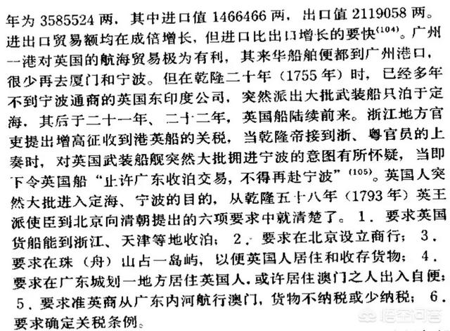 廓尔喀雇佣兵:乾隆拒绝英国使者马戈尔尼的通商请求，是对是错？