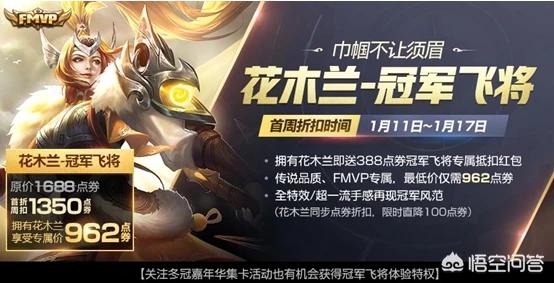 1月8号《王者荣耀》发布全服不停机更新公告,这次活动有哪些看点？