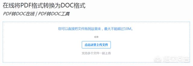 扫描件的PDF文档要怎么转换成Word？