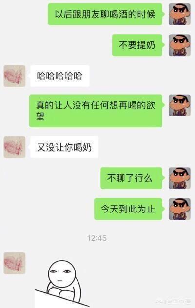 何洁苏醒让我取暖歌词:苏醒何洁“断奶”聊天记录疑似曝光三胎，你怎么看待？