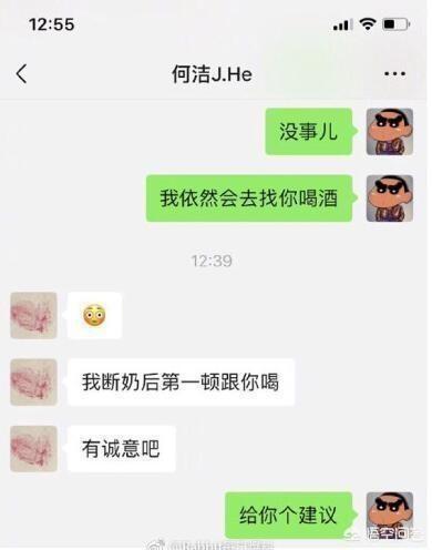 何洁苏醒让我取暖歌词:苏醒何洁“断奶”聊天记录疑似曝光三胎，你怎么看待？