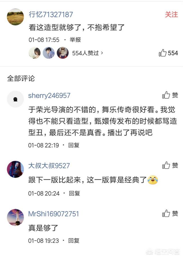 新版天龙八部演员表:新版《天龙八部》演员阵容曝光了，你觉得怎么样？