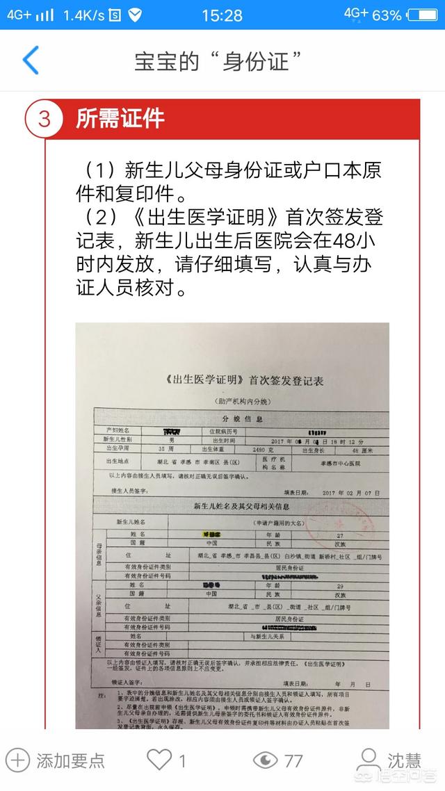 办出生证(办出生证明超过一个月会怎么样)