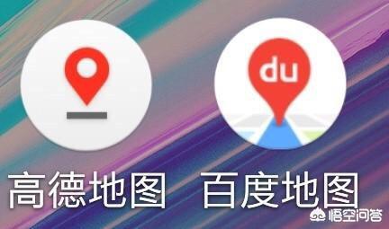 高速行驶中,你使用高德地图还是百度地图？哪个好用？