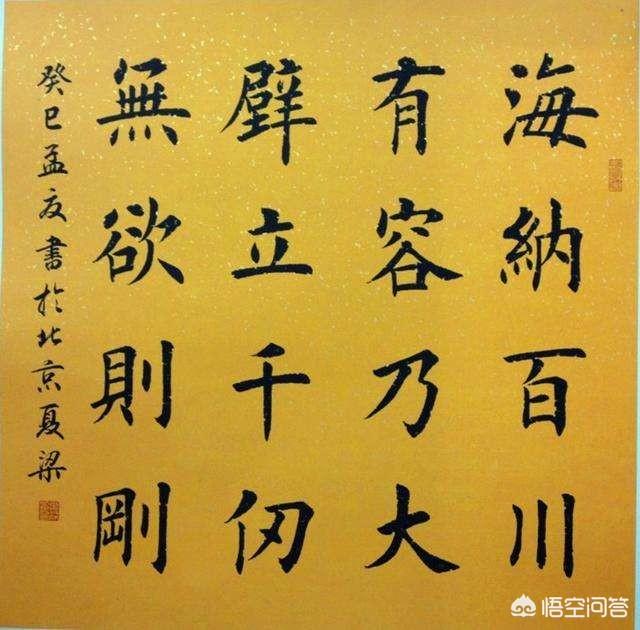 夏梁的楷书是不是田门弟子中最好的？她的书法水平如何？