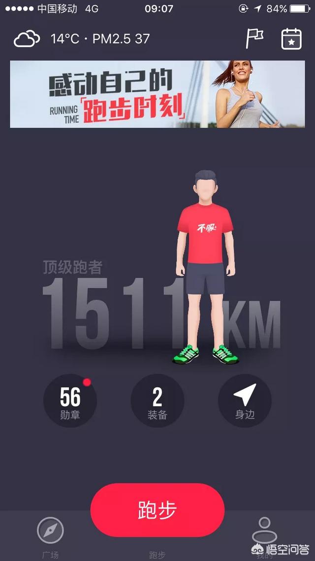 哪个运动app用的人多？在同一天里,不同的app中的跑步数据相差有点大,为什么？