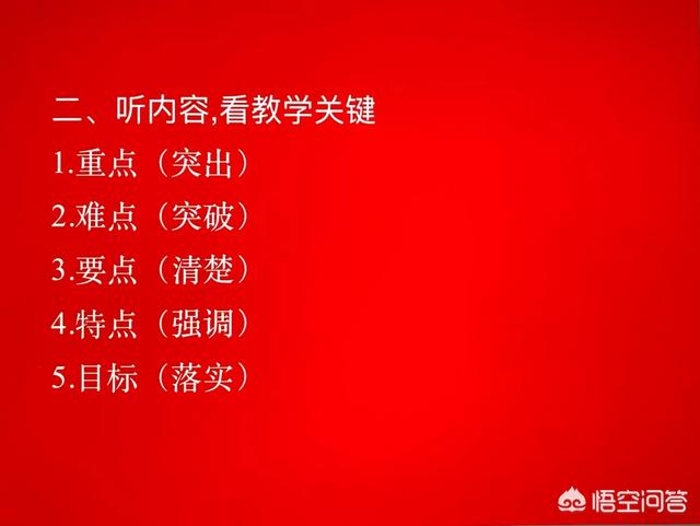 观课议课(观课议课记录表的范文)