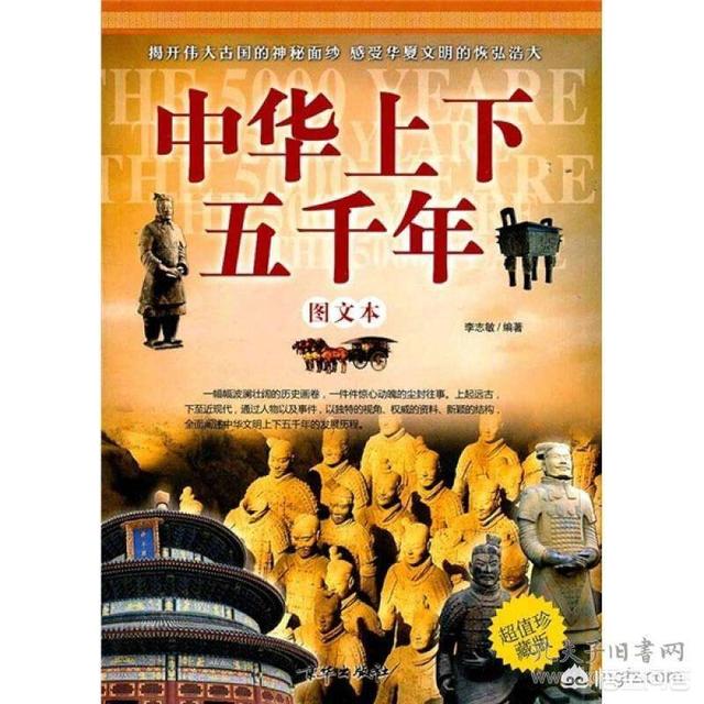 如果想了解中国的古代以来的正史,到底看哪些书才是最正宗的？