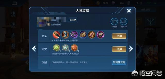 铠皇青龙志皮肤登场,国服铠的出装如何搭配,KPL选手的铭文如何？