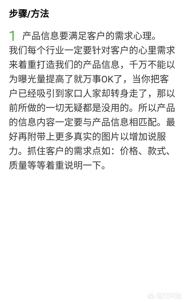 朋友圈小程序推广:拥有了小程序之后，商家该如何做推广呢？