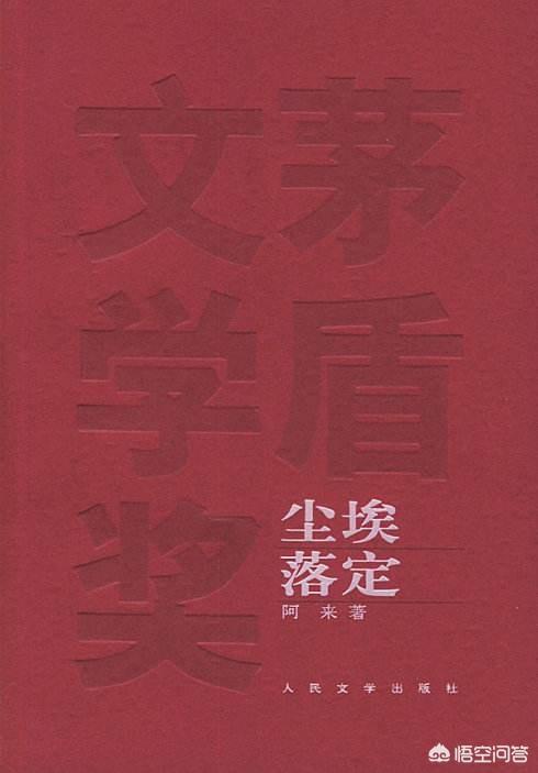 你看过的故事,小说,给你印象最深的有哪些？或者说你觉着写的最好的有哪些小说？