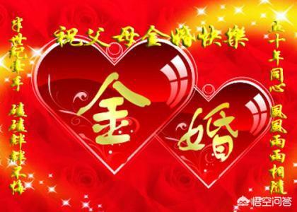 金婚老人晒幸福:假如我们都老了，你还愿意来一场美丽的“金婚”吗