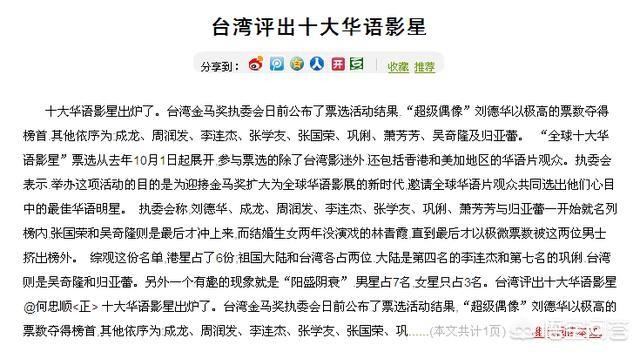 李连杰真实身份惊人林立果:华语电影十大巨星应该怎么排？