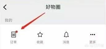 微信上线“好物圈”，如何玩起来