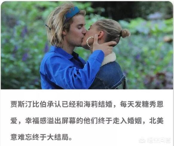 比伯发文表白海莉:你对比伯海莉婚礼无限期推迟怎么看？