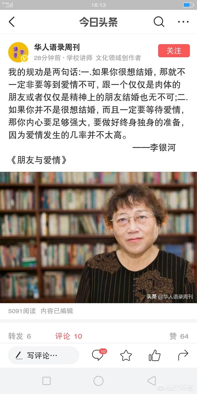 高晓松老婆徐珊珊:“老牛吃嫩草”的感情，到底是否有结果？