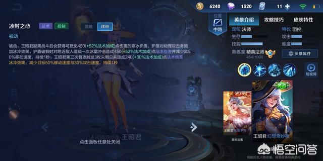 王者荣耀王昭君的铭文和出装是什么？