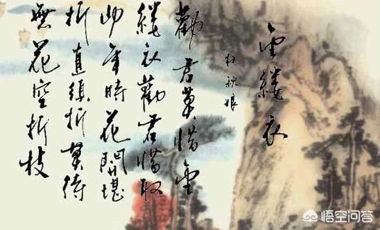 “劝君莫惜金缕衣。劝君惜取少年时”,为何《金缕衣》能广为传诵？