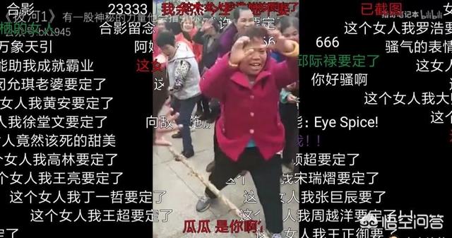 尹正一剪梅什么梗:你们见过最搞笑的弹幕有哪些