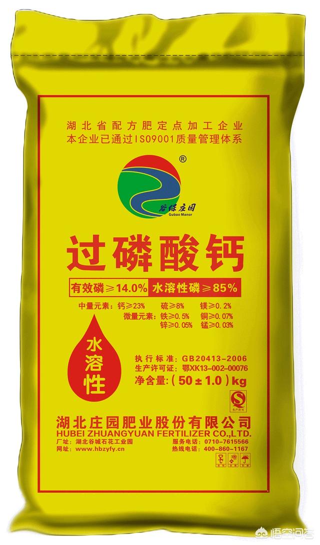 头条问答 - 过磷酸钙在什么样的土壤里施用效果好?(2个回答)