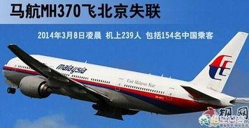 1995年失踪的飞机，MH370这么多年为什么还没找到