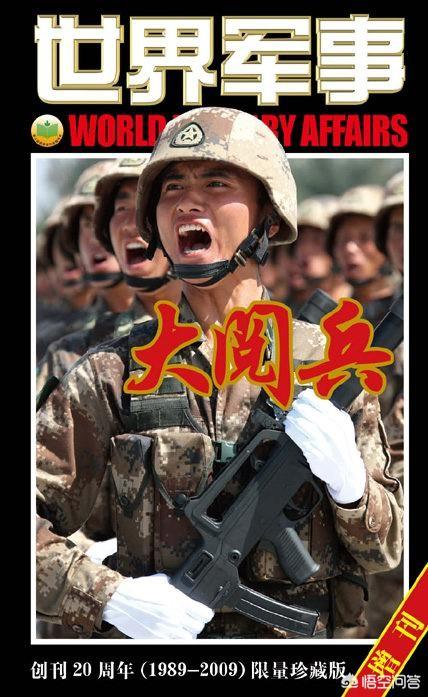 你是因为什么迷上了军事类的书籍或者杂志？你现在一般看哪些军事类的书籍或者杂志？
