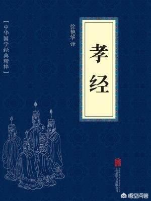 “亲爱我,孝何难,亲憎我,孝方贤”这四句话出自一本书,书名是啥？你喜欢哪几句？