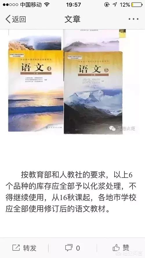 周小玲尸油事件:近代教育界最大的一次事件是什么事件？