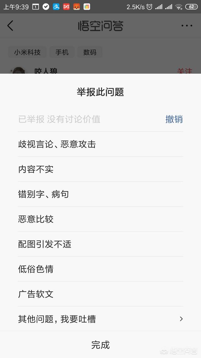 1500元左右,不要小米,魅族,有什么比较好的手机推荐？
