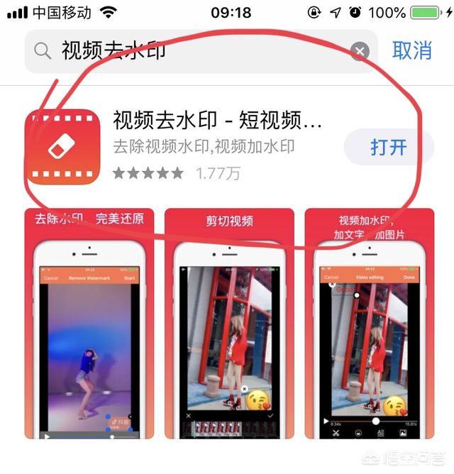 有没有大神推荐款苹果手机视频去水印的软件？苹果电脑端也可以？免费的？