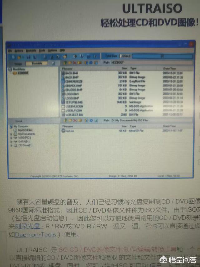 谁能提供一些做系统,做启动盘的软件？