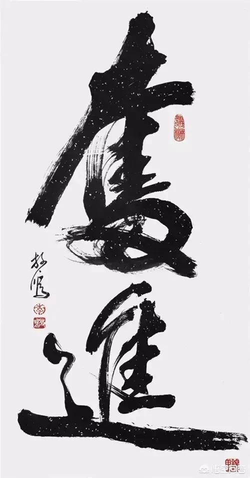 你如何评价李放鸣的毛笔书法？是否有些江湖气息？