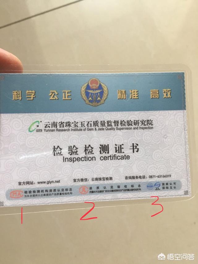 翡翠证书二维码靠谱吗,翡翠鉴定证书如何辨真假？