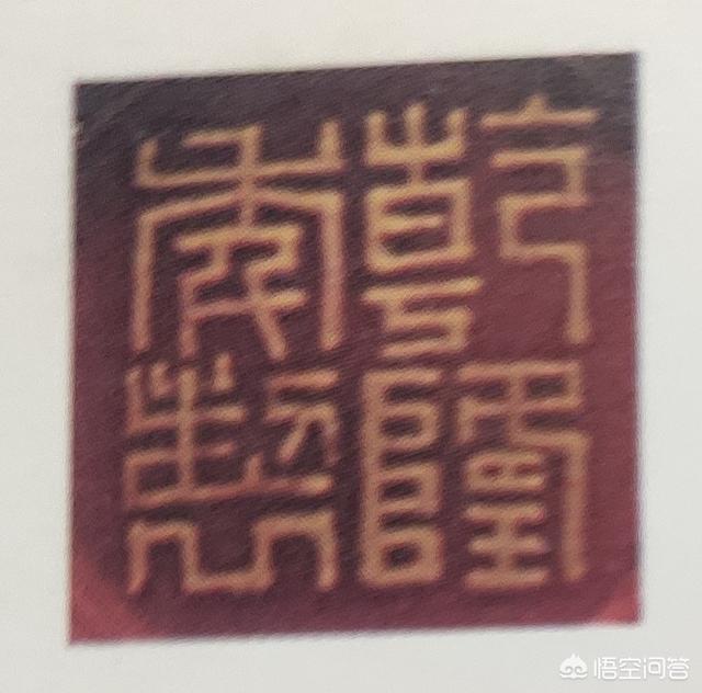 乾隆年制四字底款,乾隆年制鼻烟壶上的方框是什么字？