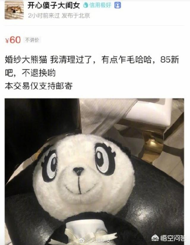 吴昕卖钟汉良礼物:吴昕出售钟汉良送的礼物，你怎么看？