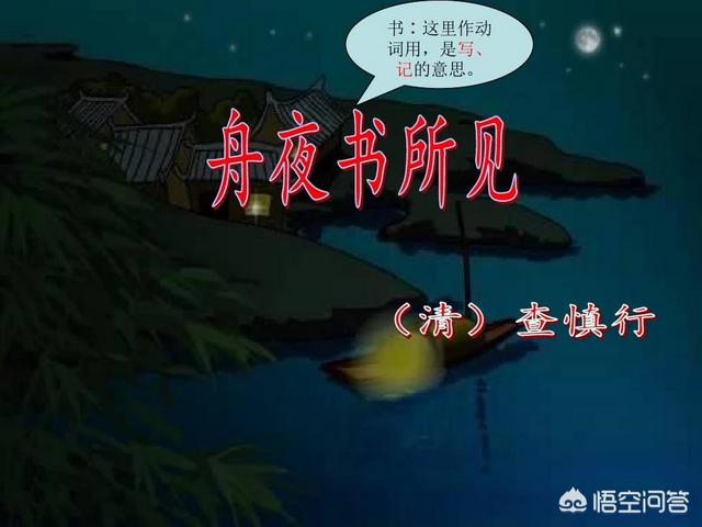 “月黑见渔灯”中的“月黑”是为了突出什么？