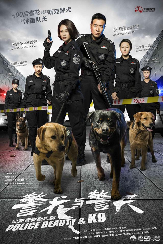 警花与警犬:十二星座分别是《警花与警犬》里的什么人物？