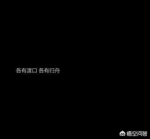 我不是你的乖乖牌:“我不等你了”，应该怎样委婉的说