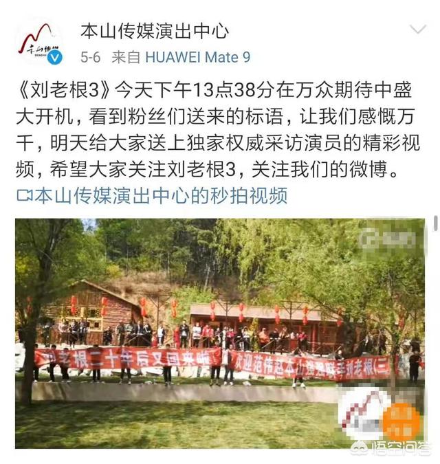 范伟的电视剧:你对98天拍摄完毕的电视剧《刘老根3》有多少期待