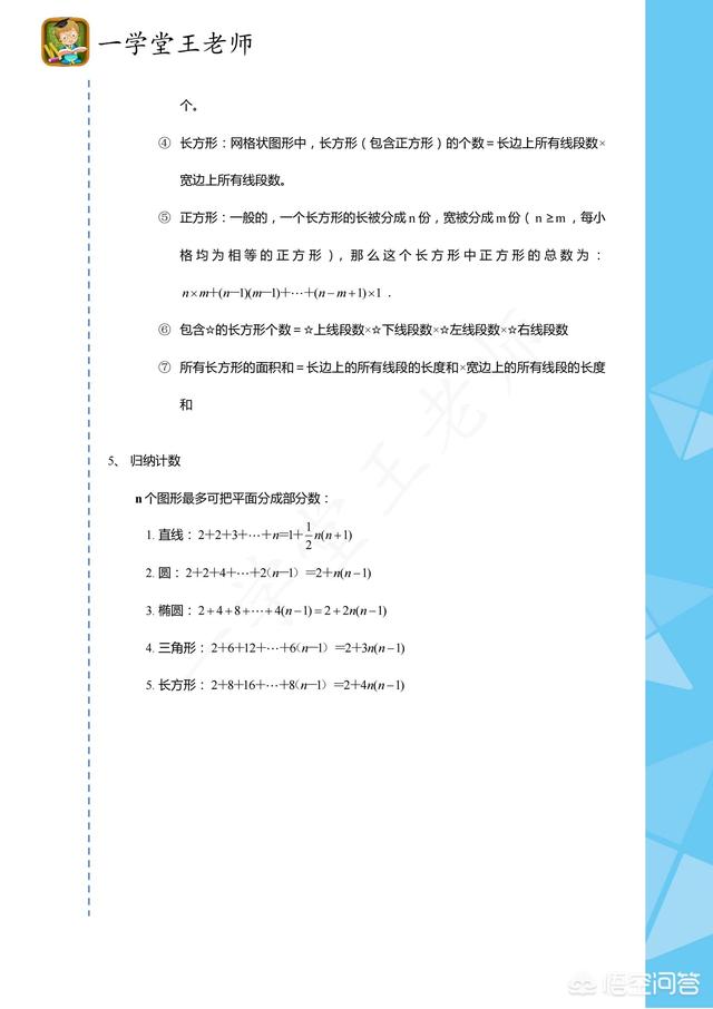 小升初数学，有些复杂的数学题，怎样才能解决呢？ 小升初数学必考题型 第11张