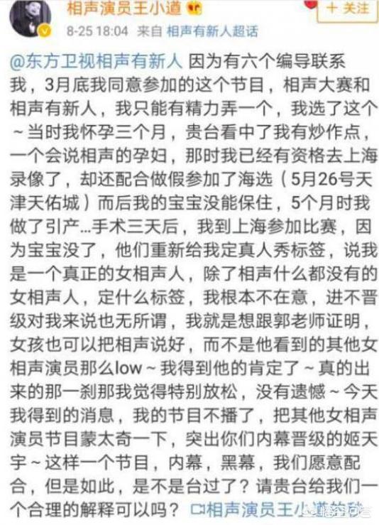 王小遒:有人说《相声有新人》里王小遒的节目全给剪了，这是真的吗？