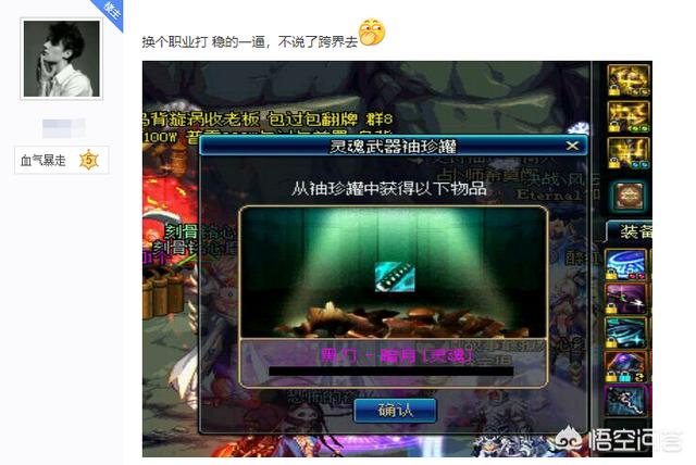 DNF玩家开启武器幻化反向毕业大法,换职业去刷灵魂之冢开出了黑刀和魔剑,你有何看法？