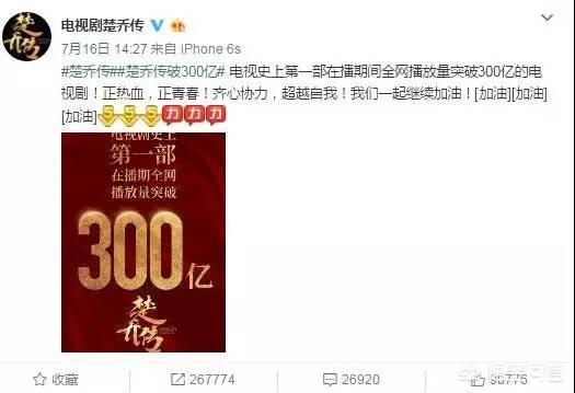 李沁撤下单身声明:讲真的，《楚乔传》电视剧很火吗