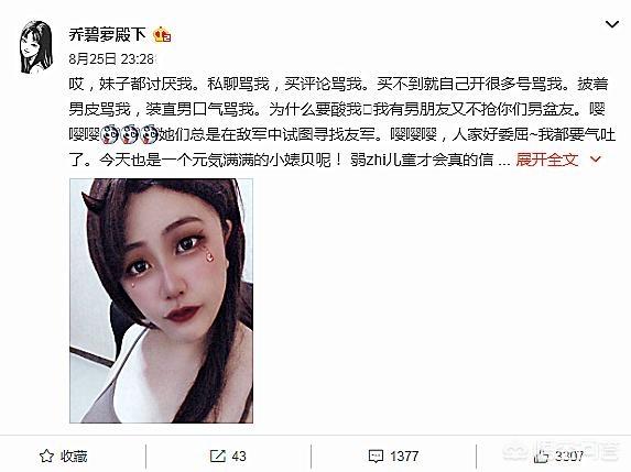 乔碧萝被虎牙起诉,要求赔偿违约金1000万元,网友：自己作出来的！对此你怎么看？